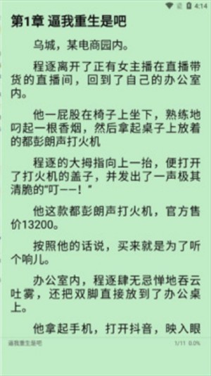 小说器
