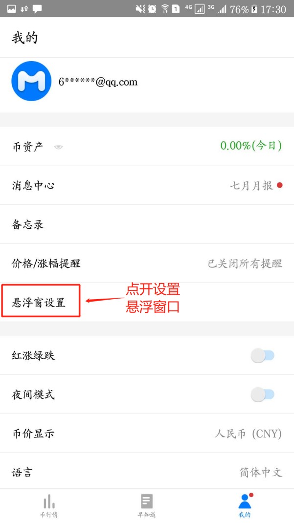 mytoken中文版