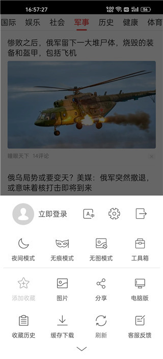 高速浏览器手机版