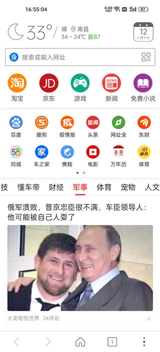 高速浏览器手机版