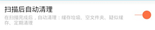 存储空间清理老版