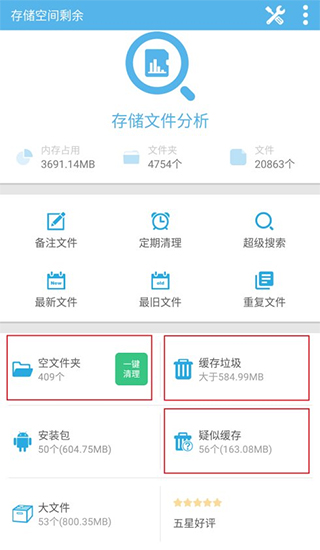 存储空间清理老版