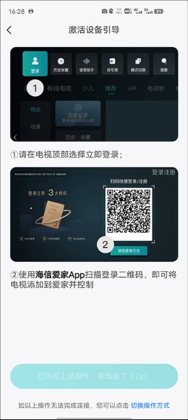 海信聚好看怎么投屏
