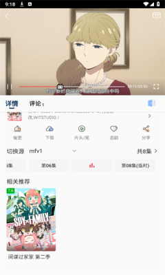 萌番动漫2025截图1