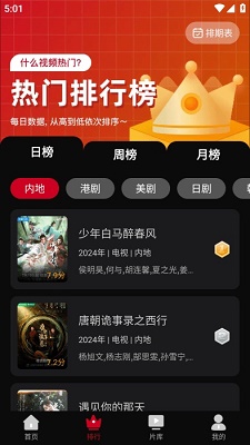 心雨影评影视截图3