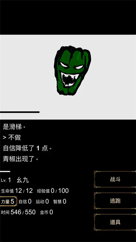 回梦之旅中文版截图3