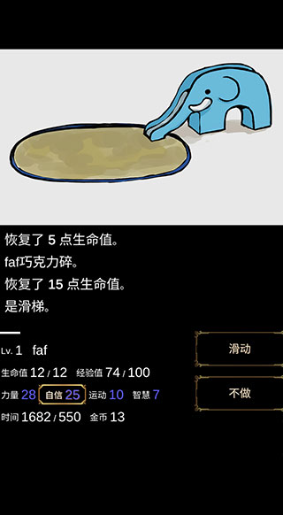 回梦之旅中文版