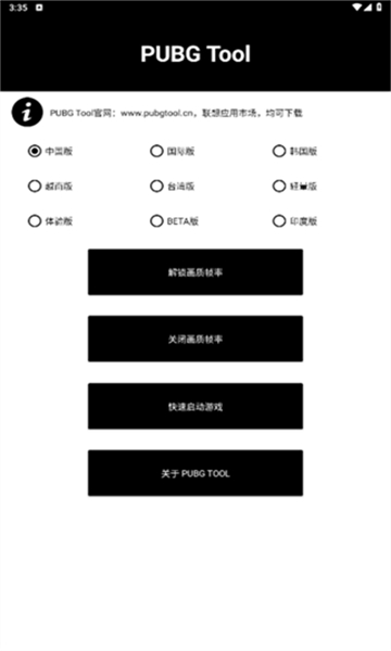 oppo120帧手机画质软件截图0