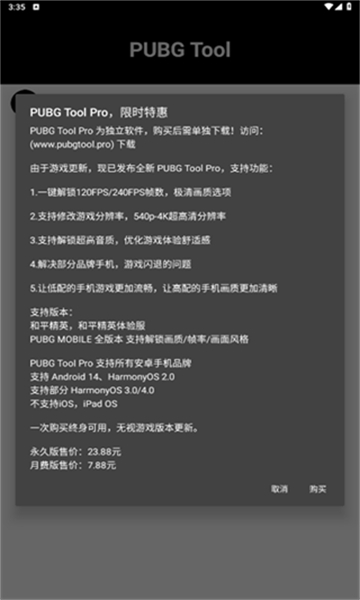oppo120帧手机画质软件截图1