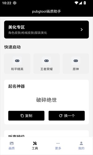 oppo120帧手机画质软件
