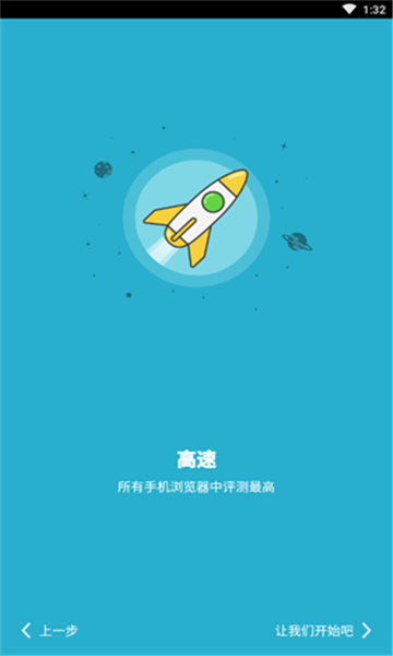 海鹦浏览器截图1