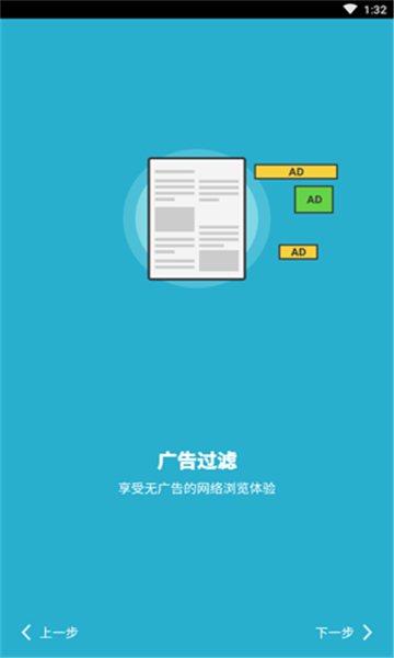 海鹦浏览器截图0