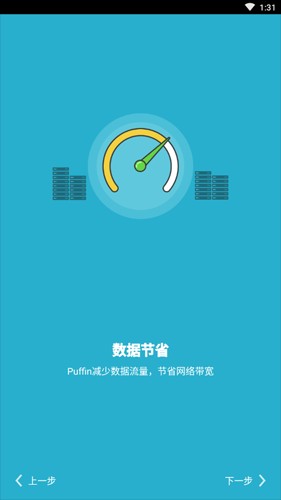 海鹦浏览器