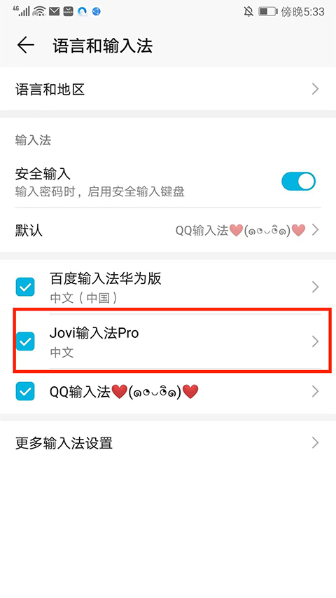 vivo输入法