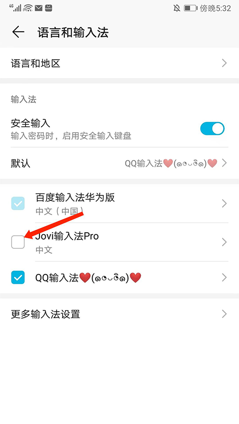 vivo输入法