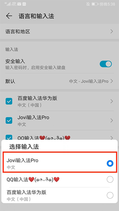 vivo输入法