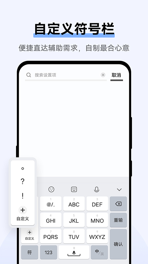 vivo输入法截图0
