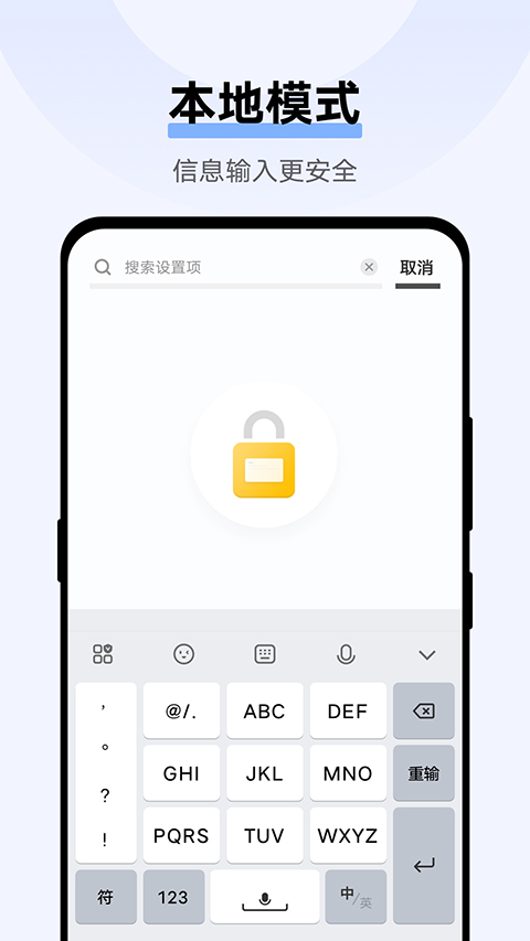 vivo输入法截图2