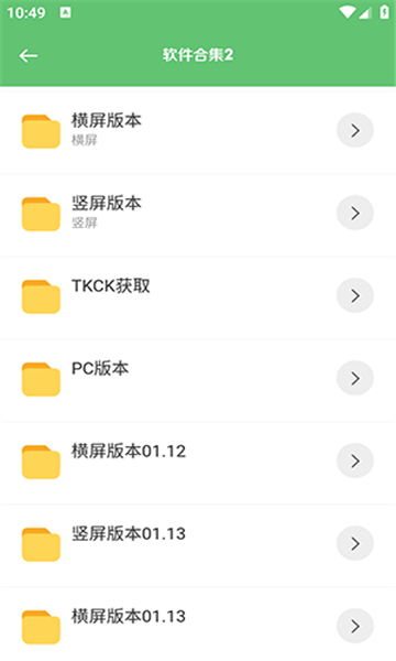 淘软软件库截图3