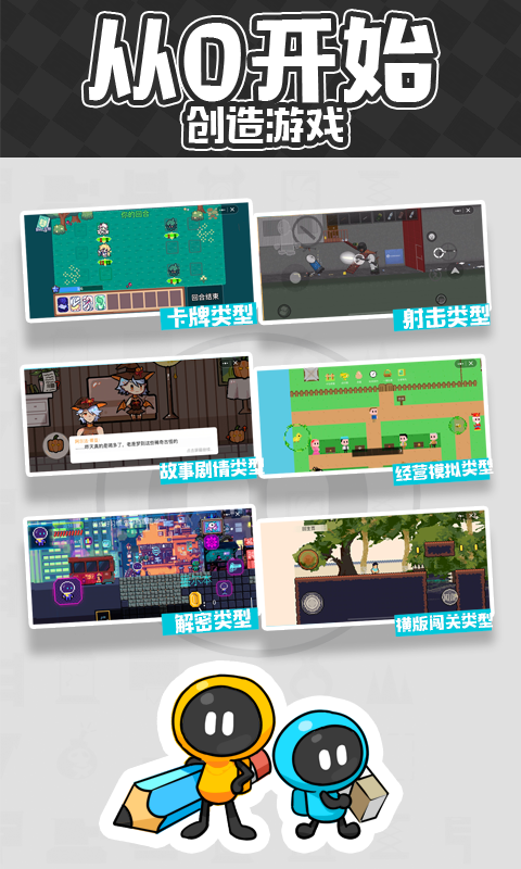 创游世界画画辅助器截图1