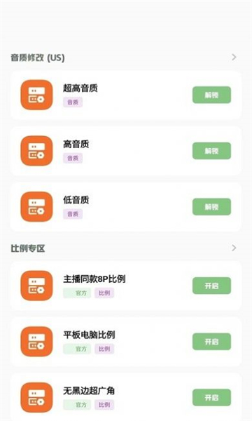 小梦工具箱美化包手机版截图1