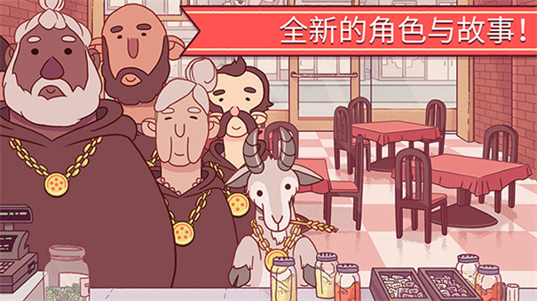 可口的比萨国际服截图1