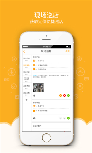 万店掌截图3