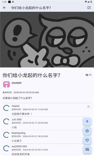 绳网截图1