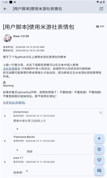 绳网截图2
