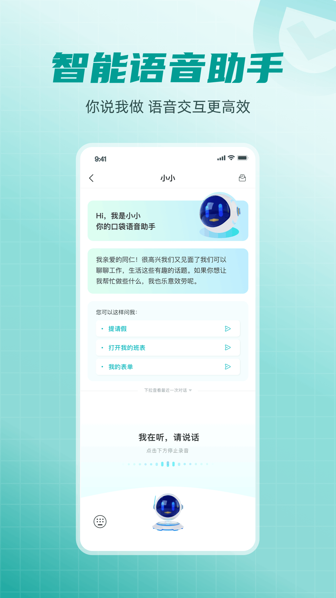 富士康爱口袋截图0