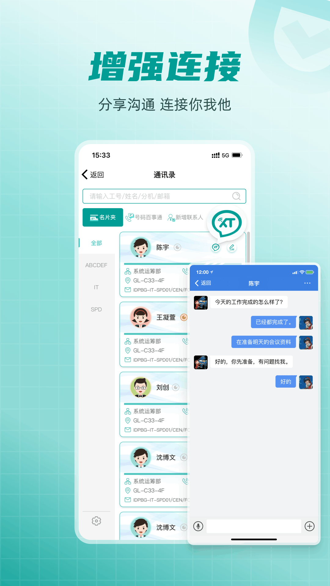 富士康爱口袋截图1