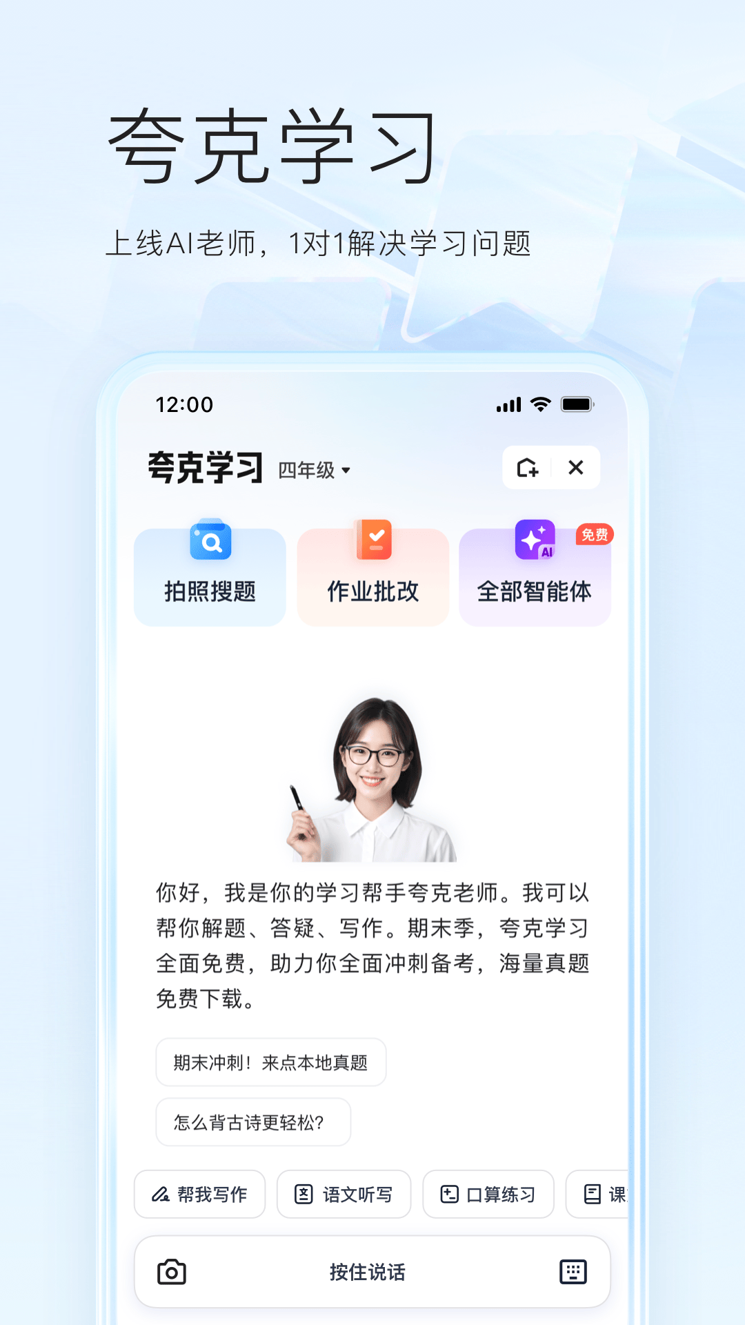 夸克云盘截图3