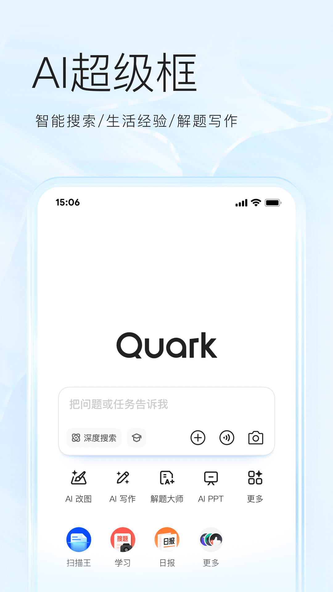夸克云盘截图0