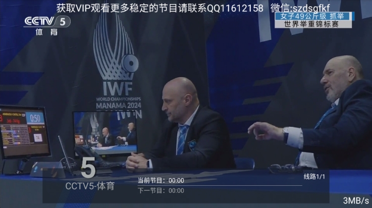 数字电视tv版截图0