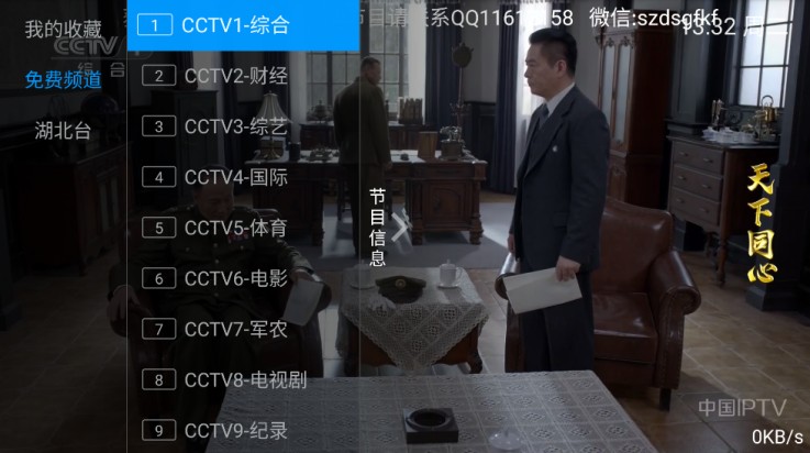 数字电视tv版