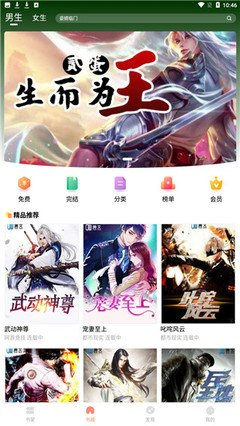 当书网电子书