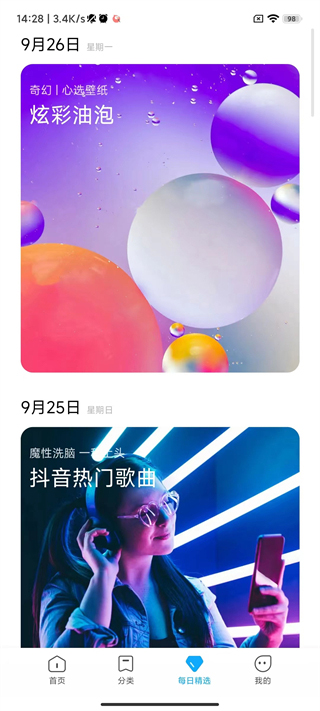 小米个性主题国际版截图3