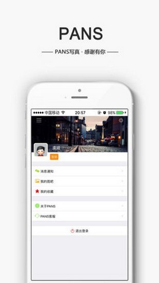 蓝树摄影新版截图0
