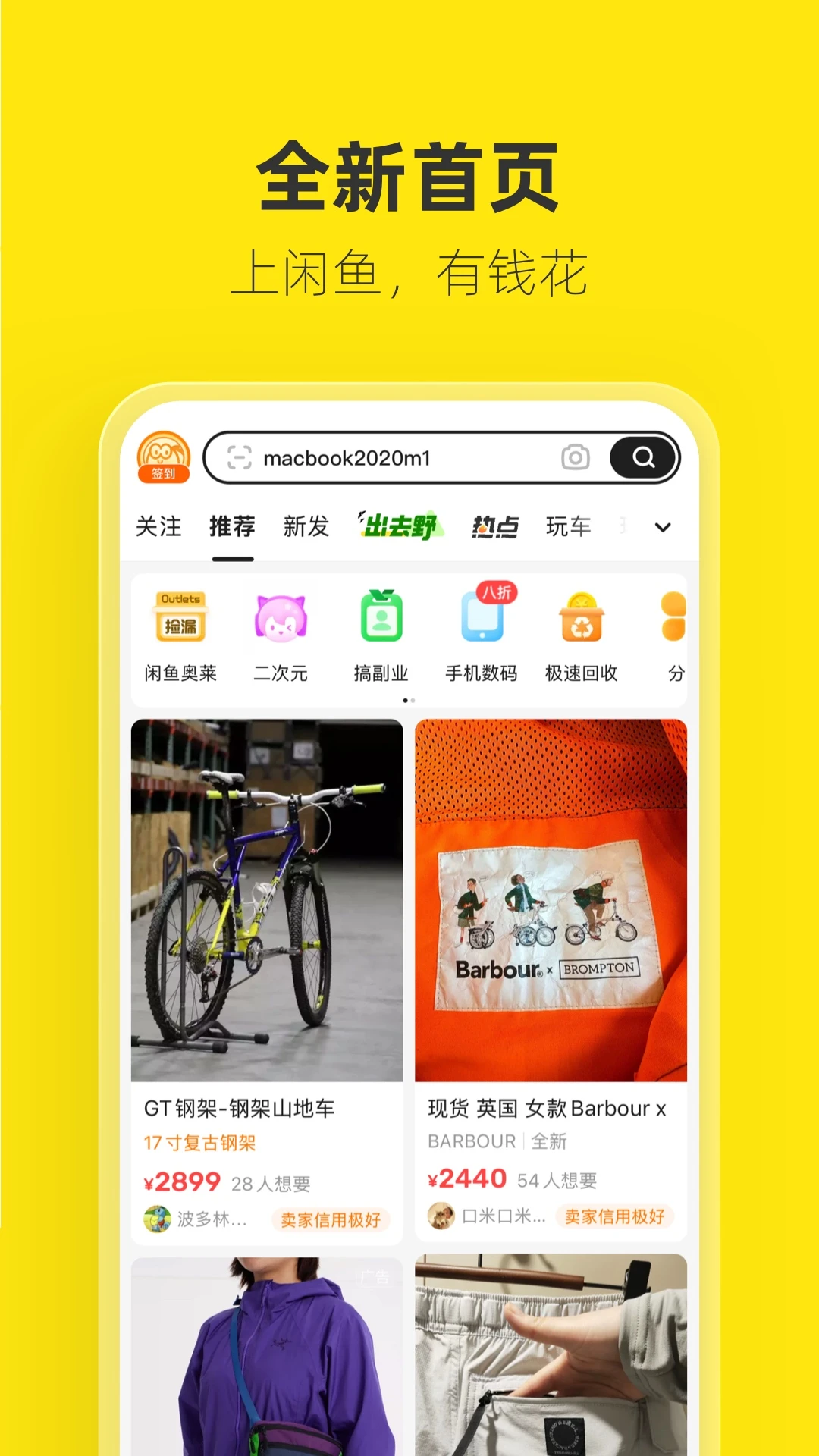 闲鱼二手交易截图4