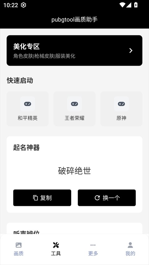 pubjatant画质修改