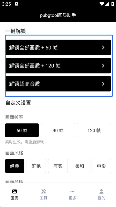 pubjatant画质修改