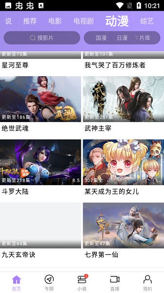 达达兔截图3