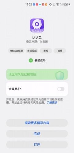 达达兔