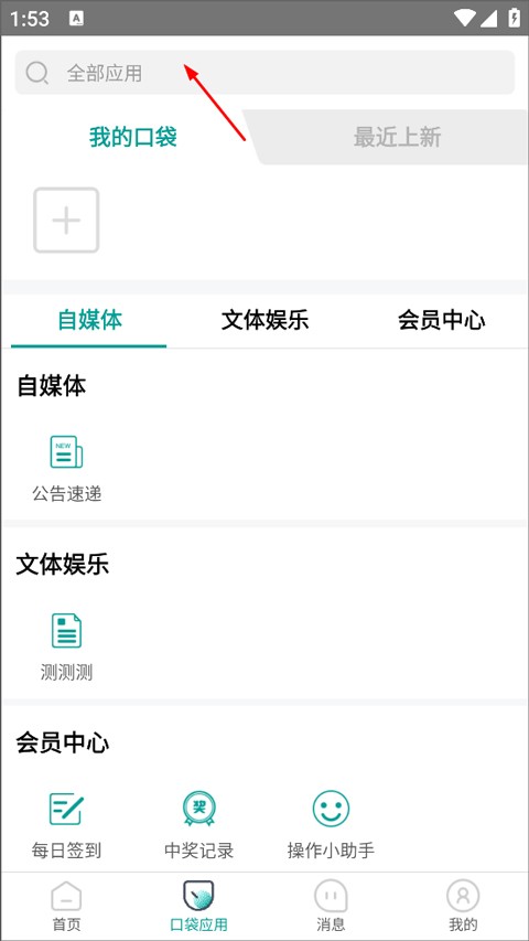 富士康爱口袋