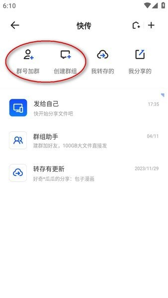 夸克云盘