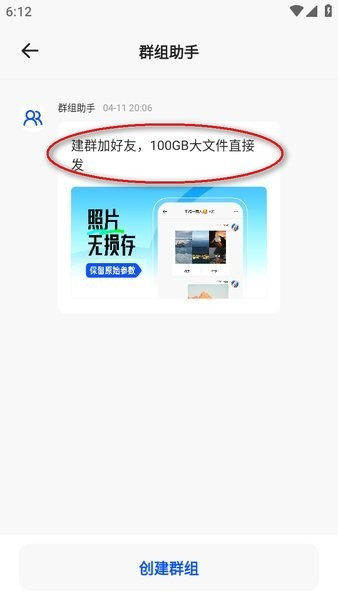 夸克云盘