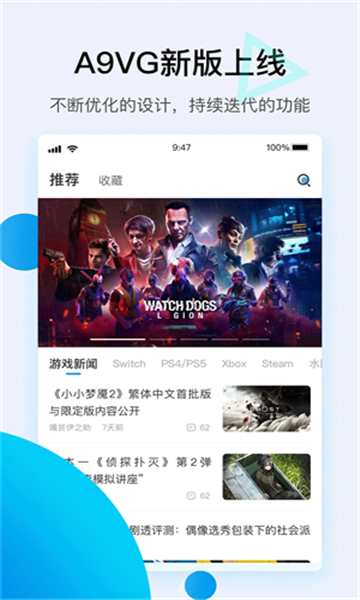a9vg论坛截图0