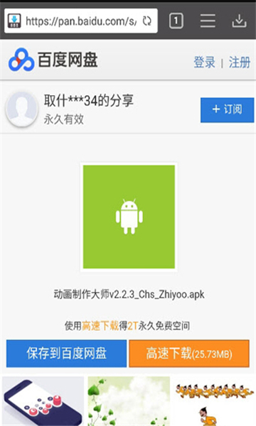 downloader截图0