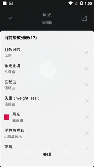 聆听音乐截图0