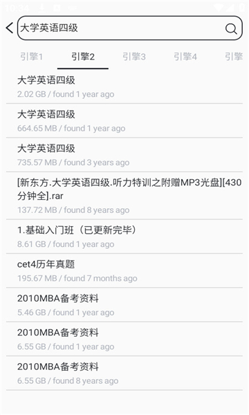 磁力云搜截图2